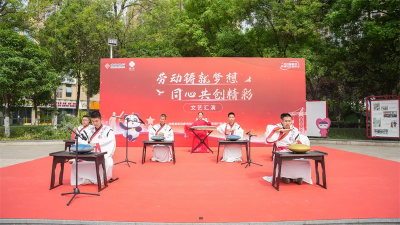 成都银行新通大道支行联手社区献礼劳动者 共绘社区幸福画卷 成都银行新通大道支行联手社区献礼劳动者 共绘社区幸福画卷