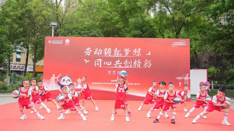 成都银行新通大道支行联手社区献礼劳动者 共绘社区幸福画卷 成都银行新通大道支行联手社区献礼劳动者 共绘社区幸福画卷