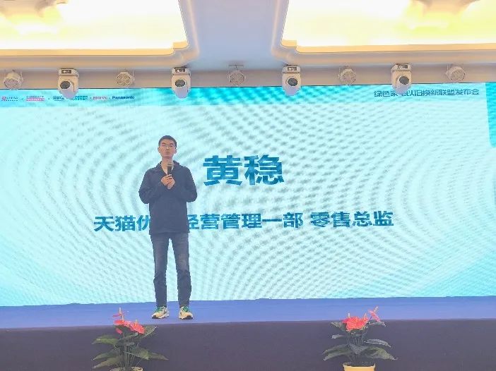 旧不要,换新电!天猫优品在浙江开展家电以旧换新行动 旧不要,换新电!天猫优品在浙江开展家电以旧换新行动