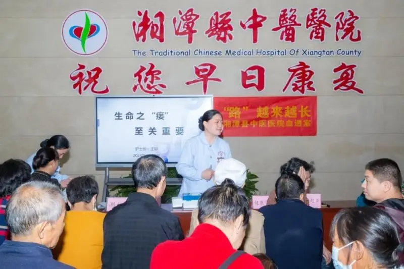 关爱血管通路 延续生命之线---湘潭县中医医院血透中心开展血管通路健康管理义诊活动 关爱血管通路 延续生命之线---湘潭县中医医院血透中心开展血管通路健康管理义诊活动