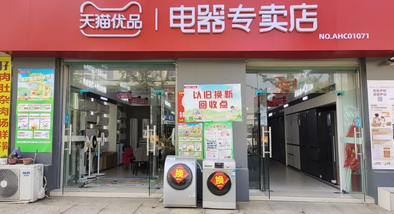 安徽全省迎来 安徽全省迎来
