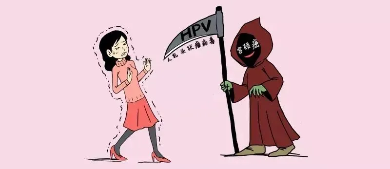 宫颈癌筛查及HPV知识,你想知道的都在这里! 宫颈癌筛查及HPV知识,你想知道的都在这里!