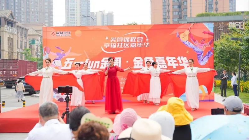 五一fun金周,成都银行科技支行与社区共绘幸福画卷 五一fun金周,成都银行科技支行与社区共绘幸福画卷