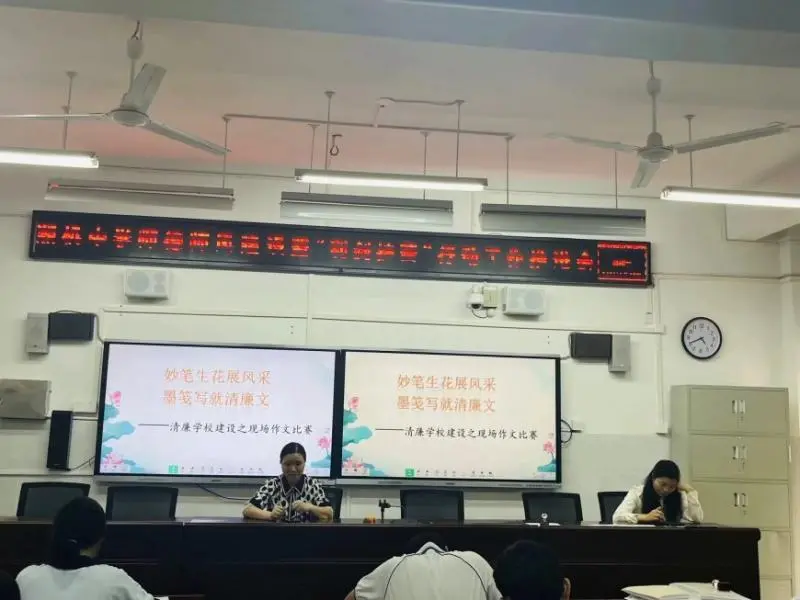 妙笔生花传正气 清风化雨润廉心 ——湘机中学举行2024年“清廉”主题现场作文比赛 妙笔生花传正气 清风化雨润廉心 ——湘机中学举行2024年“清廉”主题现场作文比赛