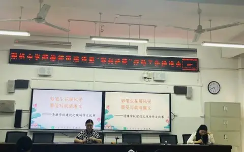 妙笔生花传正气 清风化雨润廉心 ——湘机中学举行2024年“清廉”主题现场作文比赛