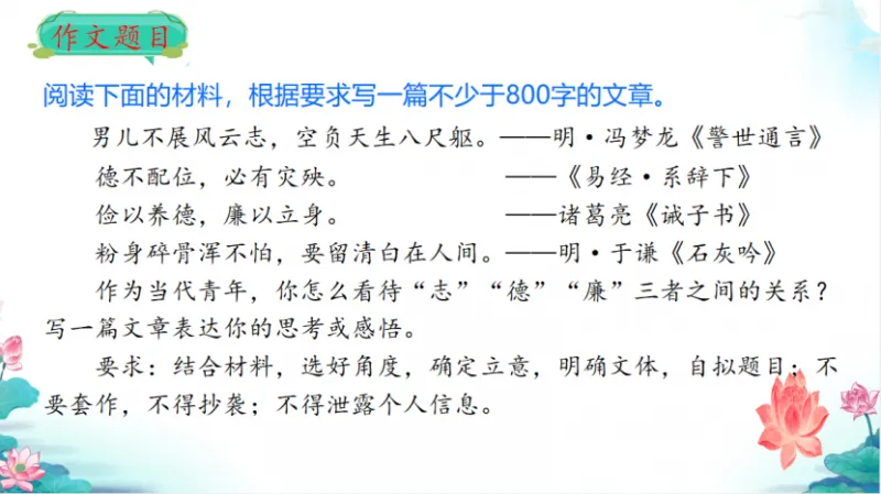 妙笔生花传正气 清风化雨润廉心 ——湘机中学举行2024年“清廉”主题现场作文比赛 妙笔生花传正气 清风化雨润廉心 ——湘机中学举行2024年“清廉”主题现场作文比赛