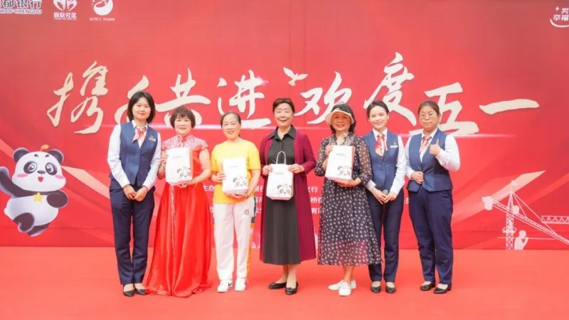 欢庆成立两周年与“五一” 成都银行光华东五路支行携手居民共筑美好社区