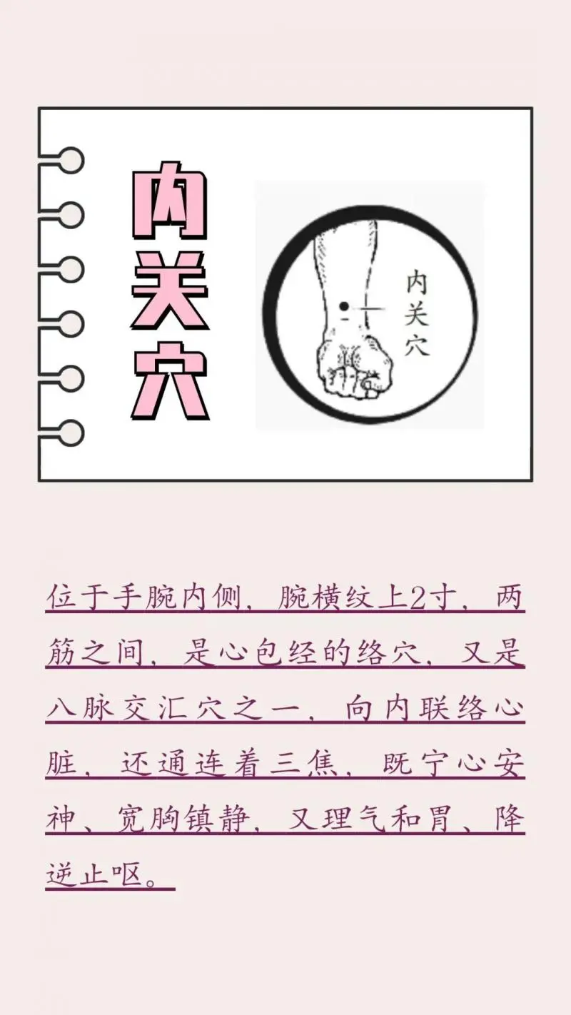 健康养生 | 心情好才能少生病!医生推荐4个“消气穴”和2杯“顺气茶”! 健康养生 | 心情好才能少生病!医生推荐4个“消气穴”和2杯“顺气茶”!
