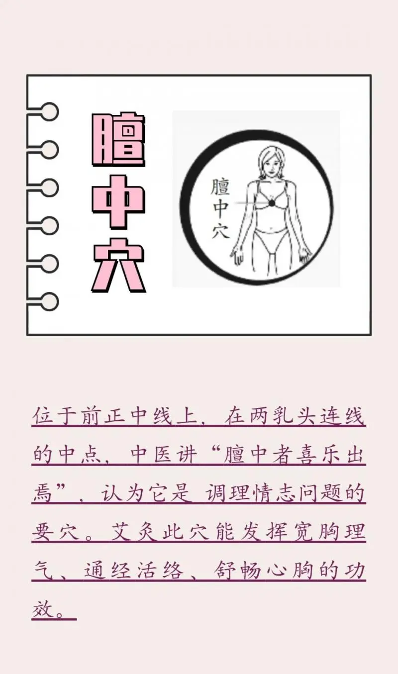 健康养生 | 心情好才能少生病!医生推荐4个“消气穴”和2杯“顺气茶”! 健康养生 | 心情好才能少生病!医生推荐4个“消气穴”和2杯“顺气茶”!