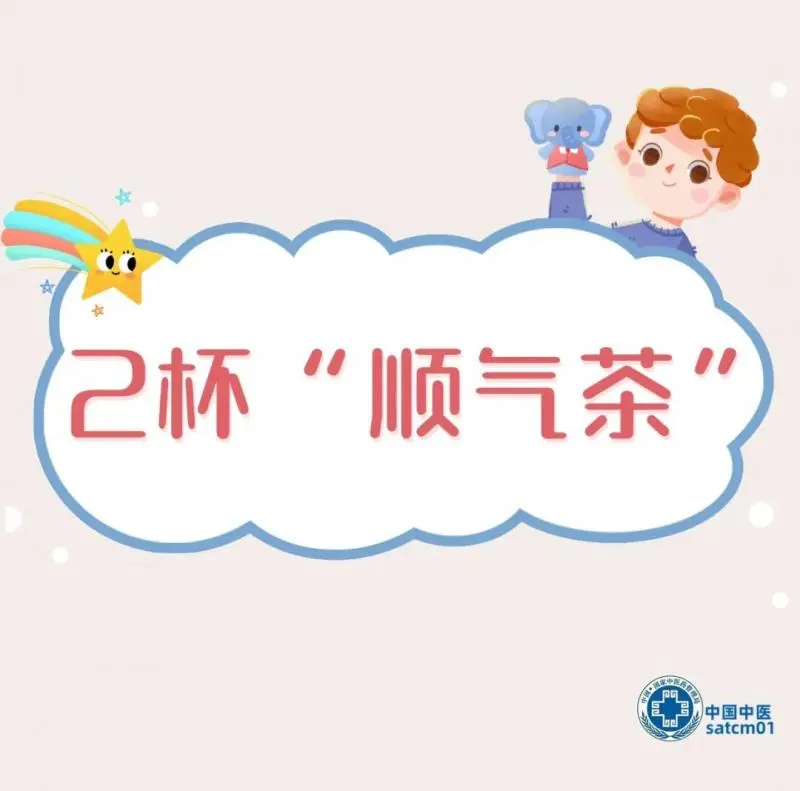 健康养生 | 心情好才能少生病!医生推荐4个“消气穴”和2杯“顺气茶”! 健康养生 | 心情好才能少生病!医生推荐4个“消气穴”和2杯“顺气茶”!
