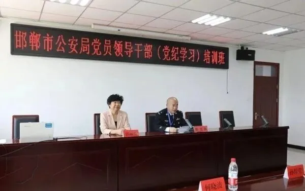 邯郸市公安局党委举行公安党校成立揭牌仪式暨第一期党员领导干部培 训班