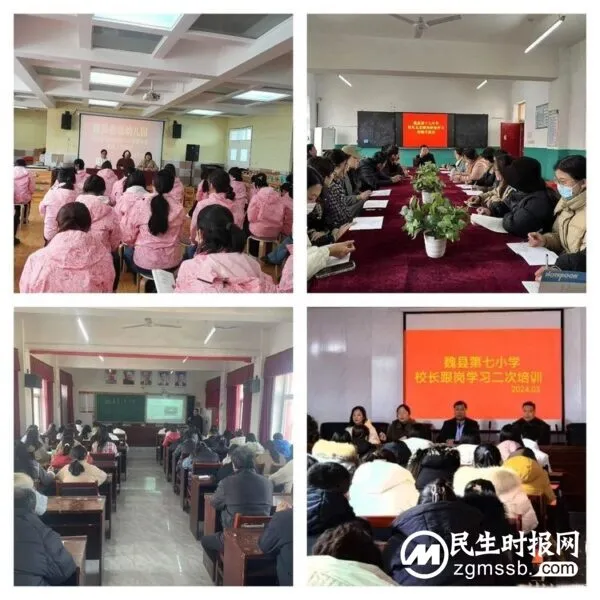 踔厉奋发追梦路,不忘初心向未来——魏县中小学校长赴北京市铁路第二中学跟岗研修学习纪实