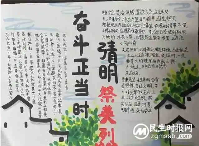 清明祭英烈 奋斗正当时||湘潭市第三中学清明祭英烈活动
