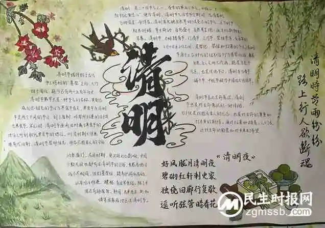 清明祭英烈 奋斗正当时||湘潭市第三中学清明祭英烈活动