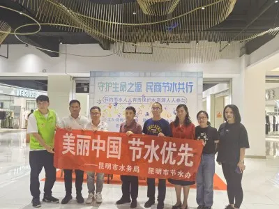 昆明市开展节水宣传进商圈活动