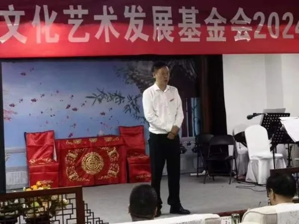 河南省大爱文化艺术发展基金会2024第四次理事会在郑隆重召开