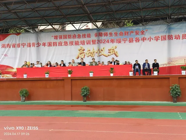 绥宁县：国防动员应急技能培训全县覆盖