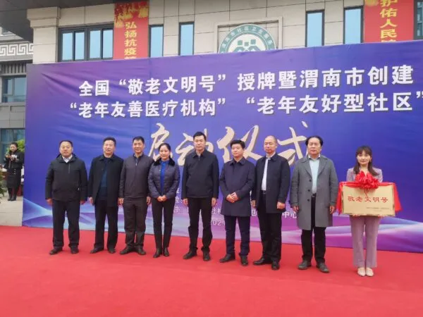 渭南市临渭区：紧抓机遇加速布局 探路老年友好型城市转型