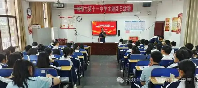 “正气从此树 未来待我开”——湘潭市十一中“廉洁文化进校园”团课开讲