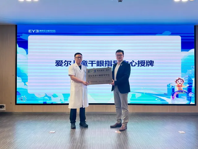 守护孩子明亮眼眸——湘潭爱尔眼科“儿童干眼门诊”正式成立
