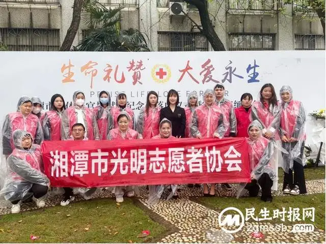 致敬大爱！湘潭市举行遗体器官捐献者纪念碑落成仪式暨2024年缅怀纪念活动
