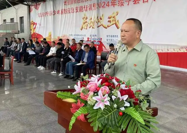 绥宁县青少年国防动员应急技能培训动员大会举行