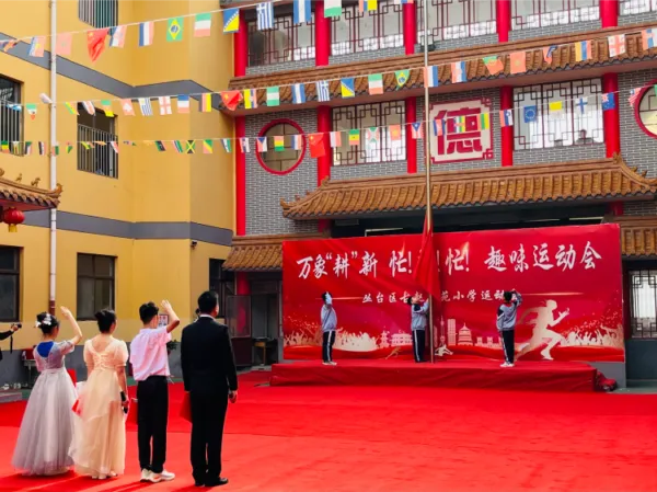 万象“耕”新!忙!忙!忙!——七色光古赵书苑小学2024春季运动会