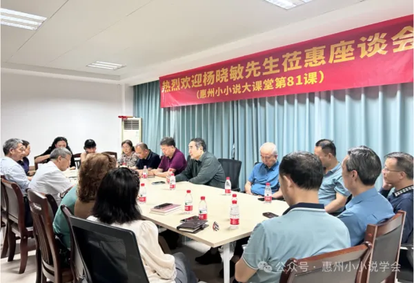 杨晓敏莅惠,带来一场小小说的文学盛宴