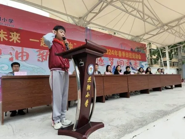 筑梦致未来,一起向前冲——丛阳小学2024年春季田径运动会火爆拉开序幕