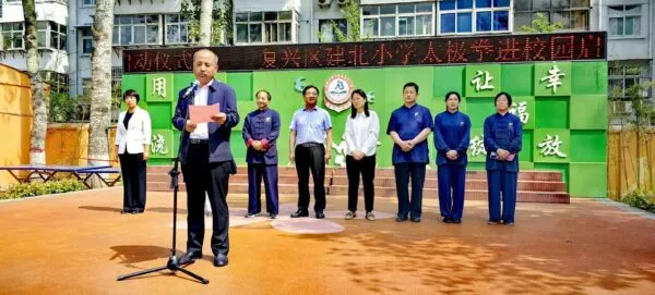 绚丽多彩八段锦 传承文化强体魄 一一复兴区建北小学“健身气功少儿八段锦进校园”活动启动仪式