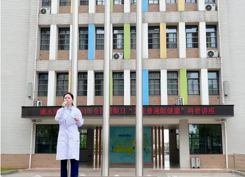呵护明眸|滴水湖学校开展近视防控科普讲座活动 呵护明眸|滴水湖学校开展近视防控科普讲座活动