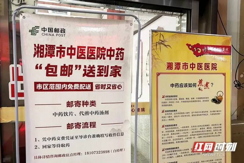 【中医·医者红】湘潭市中医医院以卓越服务打好中医药“便民牌” 【中医·医者红】湘潭市中医医院以卓越服务打好中医药“便民牌”