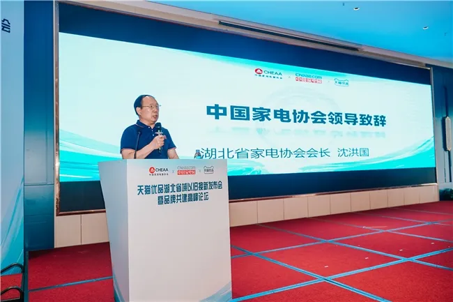 旧不要,换新电!天猫优品在湖北全面开展家电以旧换新活动 旧不要,换新电!天猫优品在湖北全面开展家电以旧换新活动