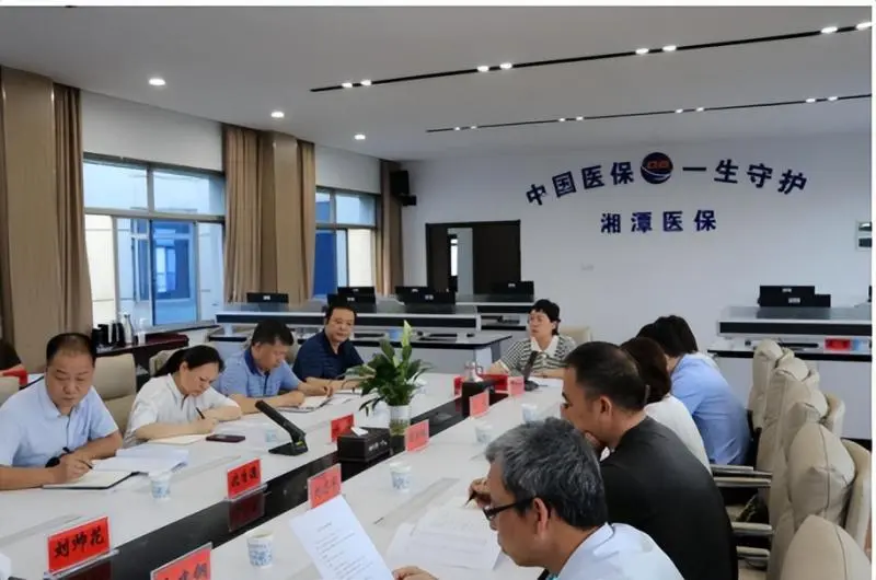 湘潭市医保局召开医保基金总额预算下的支付方式改革及医防融合工作座谈会 湘潭市医保局召开医保基金总额预算下的支付方式改革及医防融合工作座谈会