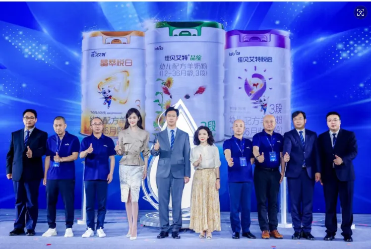 全球羊奶第一品牌佳贝艾特三大新品齐发,引领羊奶喂养新时代 全球羊奶第一品牌佳贝艾特三大新品齐发,引领羊奶喂养新时代