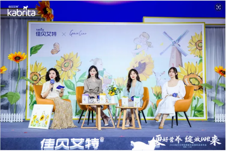 全球羊奶第一品牌佳贝艾特三大新品齐发,引领羊奶喂养新时代 全球羊奶第一品牌佳贝艾特三大新品齐发,引领羊奶喂养新时代
