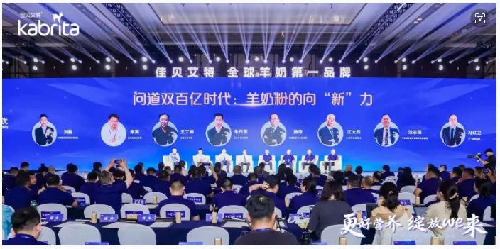 全球羊奶第一品牌佳贝艾特三大新品齐发,引领羊奶喂养新时代 全球羊奶第一品牌佳贝艾特三大新品齐发,引领羊奶喂养新时代