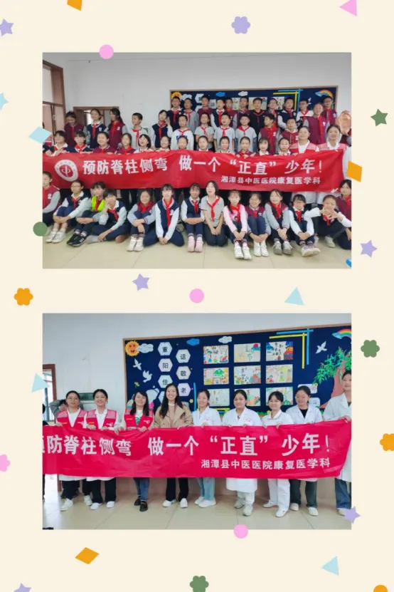 【脊柱侧弯】中医药文化进校园,关注脊柱健康,让孩子不走“弯路” 【脊柱侧弯】中医药文化进校园,关注脊柱健康,让孩子不走“弯路”