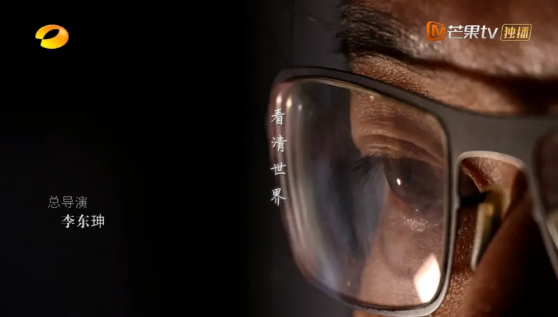 最精密的相机为什么比不过人眼?这部高分纪录片告诉你真相 最精密的相机为什么比不过人眼?这部高分纪录片告诉你真相