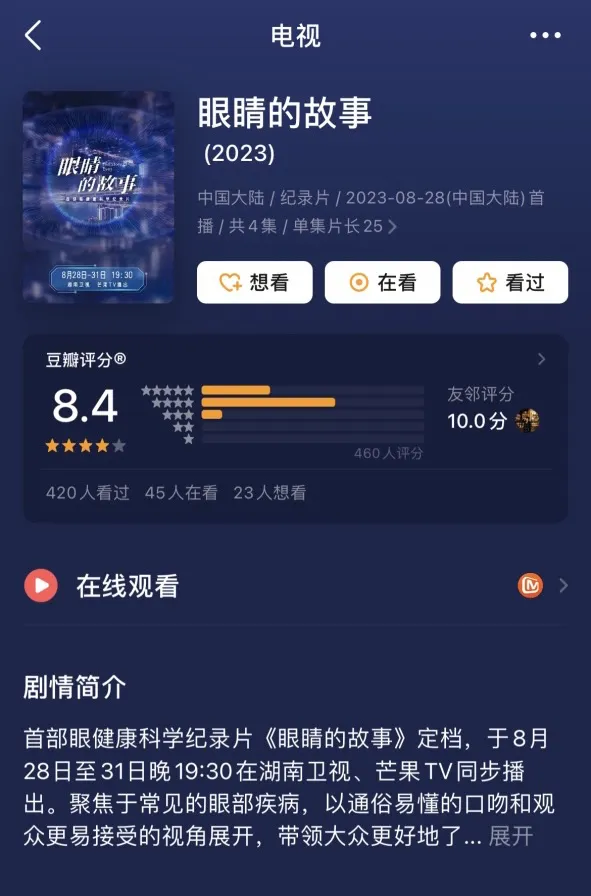 最精密的相机为什么比不过人眼?这部高分纪录片告诉你真相 最精密的相机为什么比不过人眼?这部高分纪录片告诉你真相
