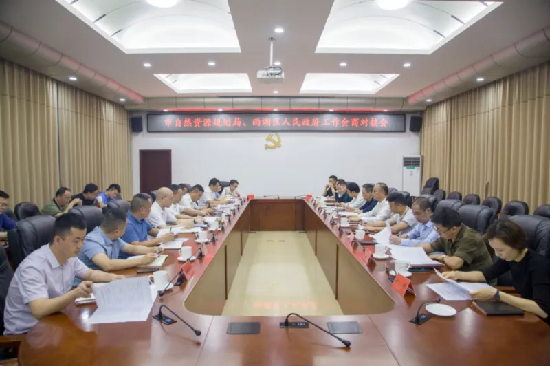 上门服务送政策 把脉问诊开良方 湘潭市资规局与雨湖区会商推进项目用地要素保障 上门服务送政策 把脉问诊开良方 湘潭市资规局与雨湖区会商推进项目用地要素保障