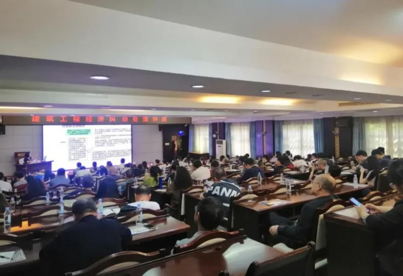 湘潭市住建局造价站举办“建筑工程经济纠纷处理”专题讲座 湘潭市住建局造价站举办“建筑工程经济纠纷处理”专题讲座