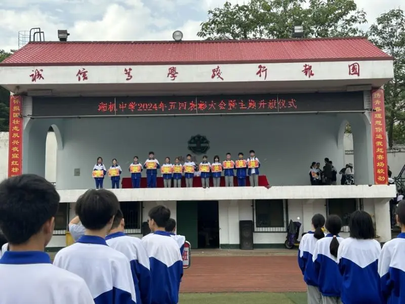 弘扬五四精神 争做时代青年 一一湘机中学举行2024年"五四"表彰大会 弘扬五四精神 争做时代青年 一一湘机中学举行2024年"五四"表彰大会