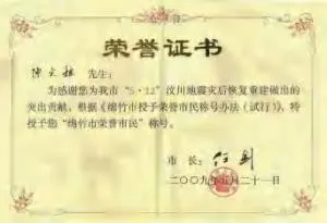 陈光标做慈善成为全国 103 个市(村)的荣誉市(村)民 陈光标做慈善成为全国 103 个市(村)的荣誉市(村)民