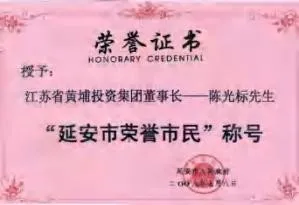 陈光标做慈善成为全国 103 个市(村)的荣誉市(村)民 陈光标做慈善成为全国 103 个市(村)的荣誉市(村)民