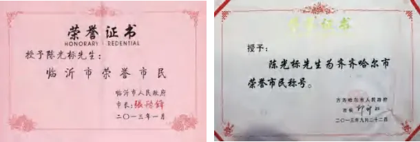 陈光标做慈善成为全国 103 个市(村)的荣誉市(村)民 陈光标做慈善成为全国 103 个市(村)的荣誉市(村)民