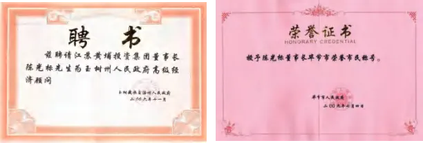 陈光标做慈善成为全国 103 个市(村)的荣誉市(村)民 陈光标做慈善成为全国 103 个市(村)的荣誉市(村)民