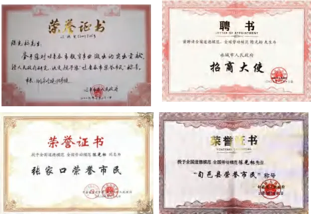 陈光标做慈善成为全国 103 个市(村)的荣誉市(村)民 陈光标做慈善成为全国 103 个市(村)的荣誉市(村)民