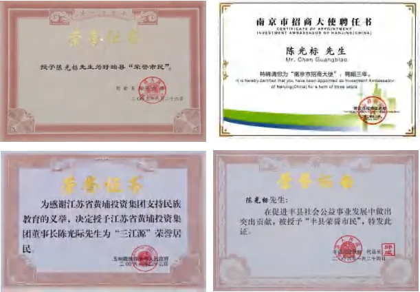 陈光标做慈善成为全国 103 个市(村)的荣誉市(村)民 陈光标做慈善成为全国 103 个市(村)的荣誉市(村)民