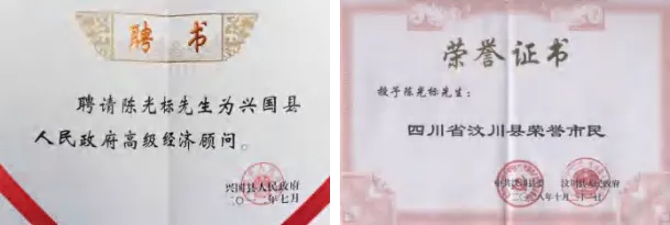 陈光标做慈善成为全国 103 个市(村)的荣誉市(村)民 陈光标做慈善成为全国 103 个市(村)的荣誉市(村)民
